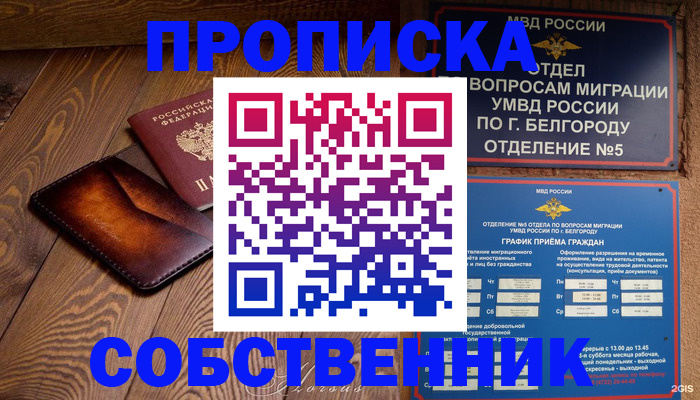 временная регистрация 2025 в Кеми